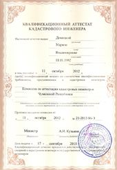 certificatePhoto