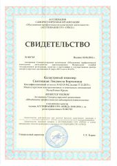 certificatePhoto